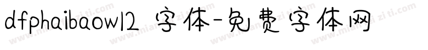 dfphaibaow12 字体字体转换